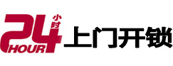 南昌市24小时上门开锁公司